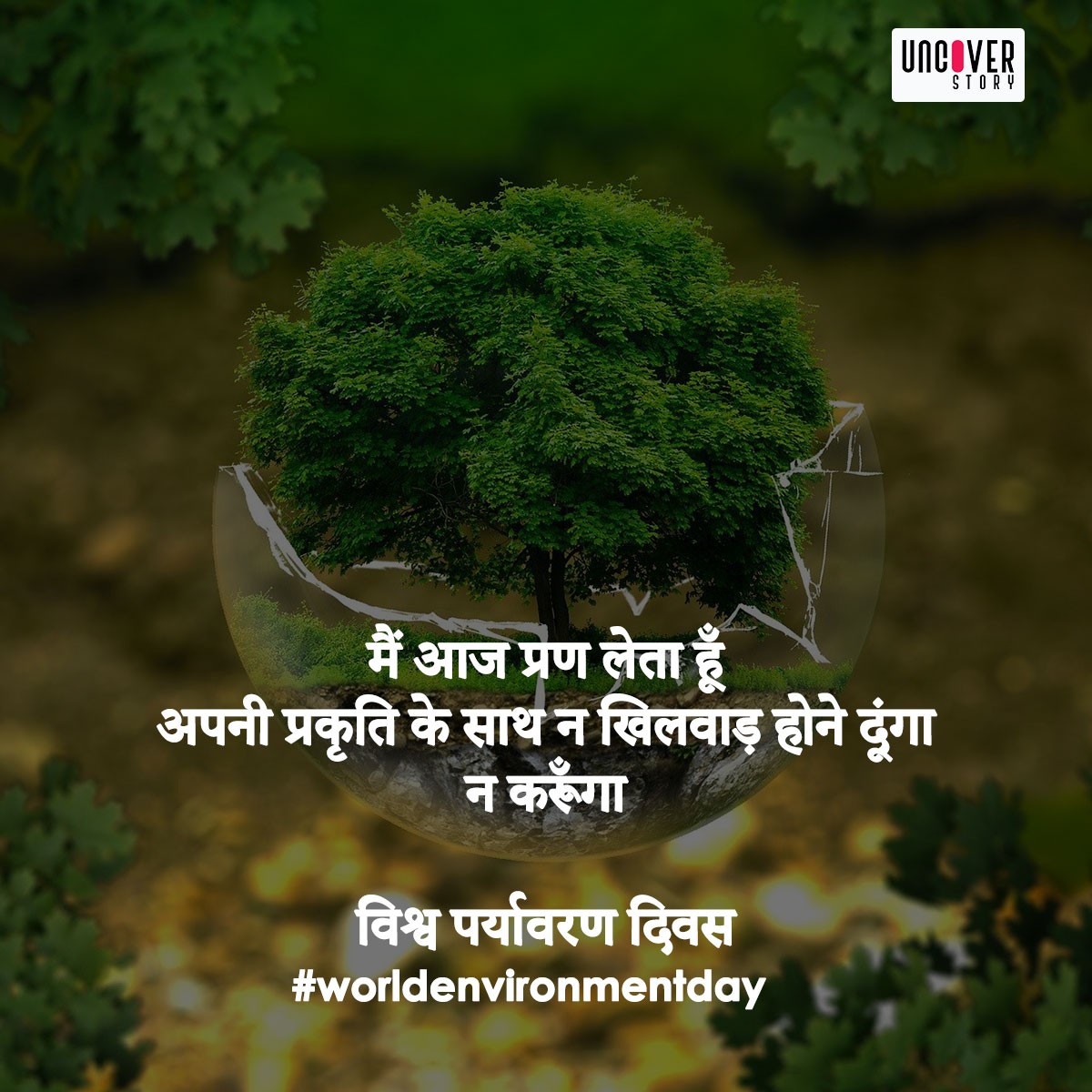 world environment day 2020 theme